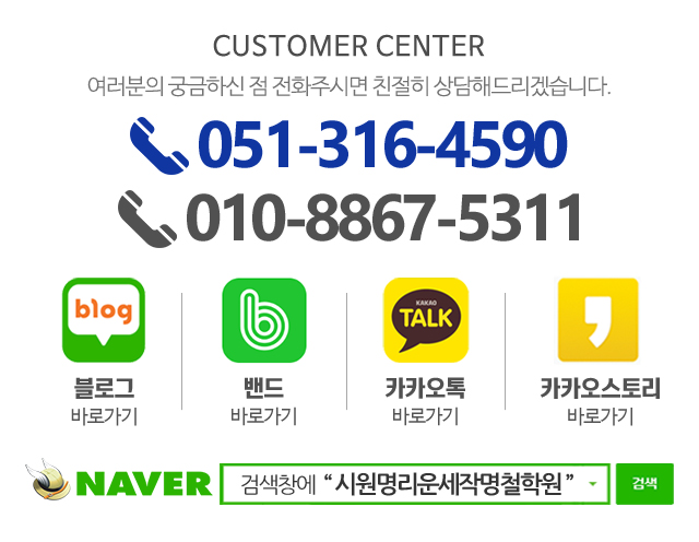 시원명리운세작명철학원_