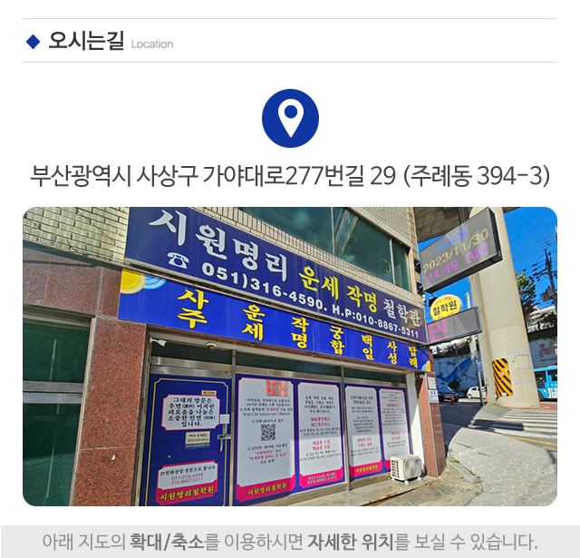 시원명리운세작명철학원_상단